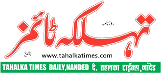 Tahalaka Times E-paper